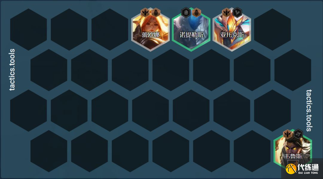 云顶之弈11.16赌韦鲁斯阵容羁绊搭配攻略：圣光韦鲁斯装备阵容推荐[多图]图片4