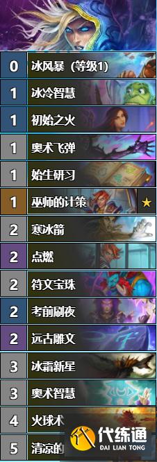 《炉石传说》对决模式连胜卡组推荐 《炉石传说》对决模式连胜卡组推荐