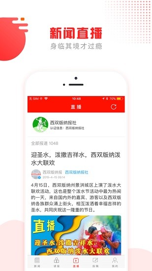 美丽西双版纳 美丽西双版纳安卓版