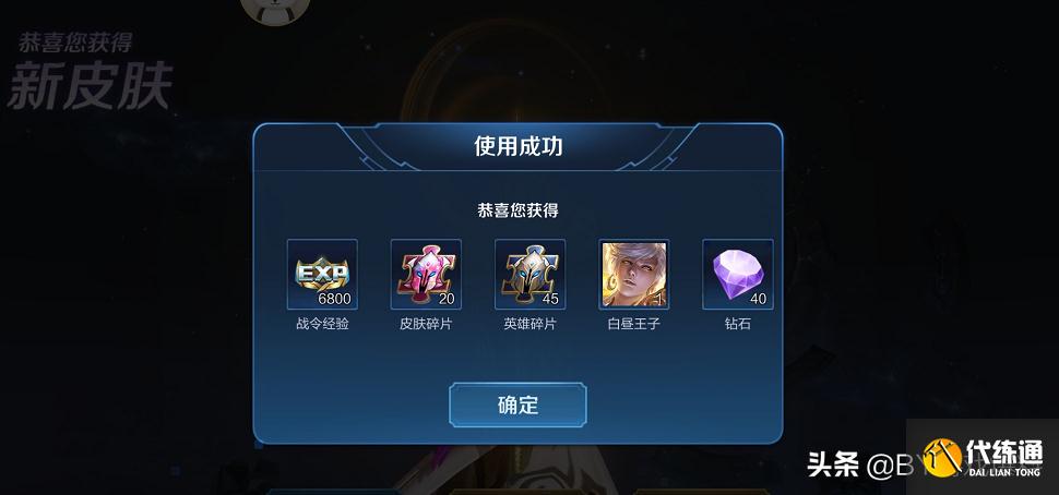 王者荣耀:战令皮肤可二次返场,碎片商店更新,6款限定皮肤返场