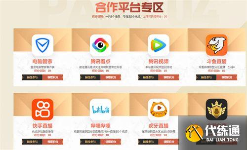 LOL十周年钻石宝箱白嫖攻略