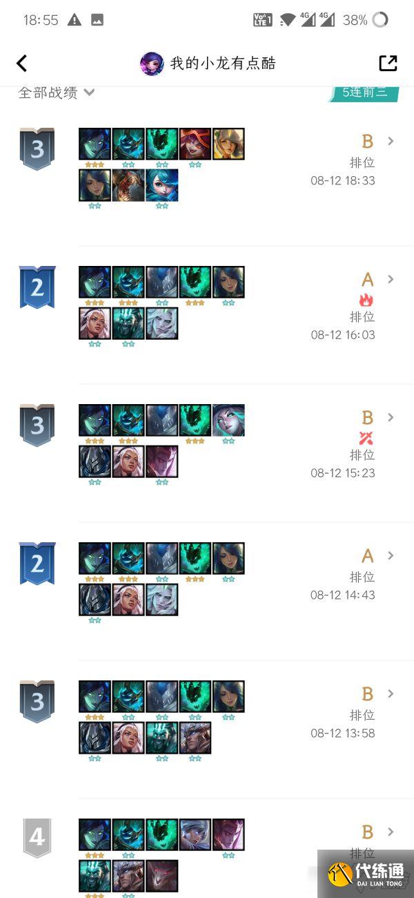 《云顶之弈》11.16版本薇恩上分阵容详情分享 《云顶之弈》11.16版本薇恩上分阵容详情分享