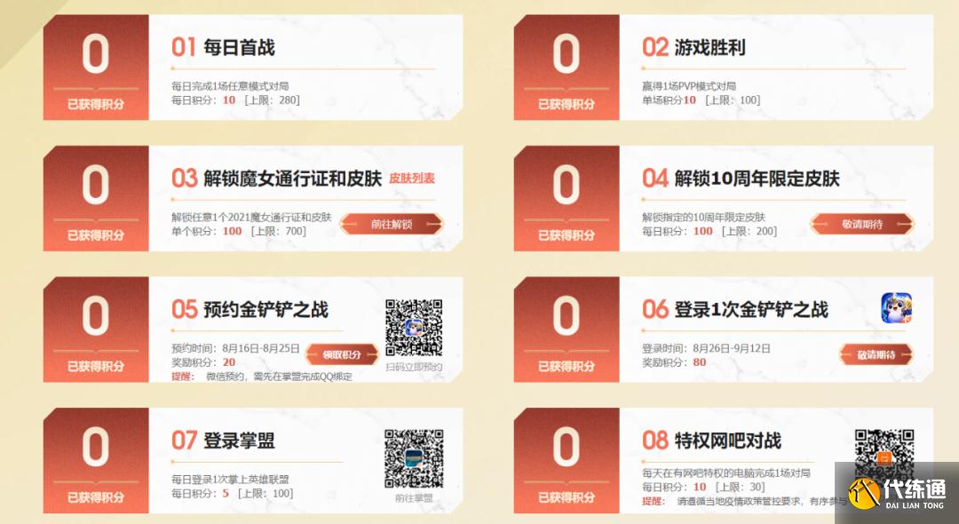LOL:战斗之夜良心活动,白嫖限定皮肤,优先未拥有
