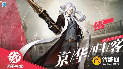 平安京_京华归客