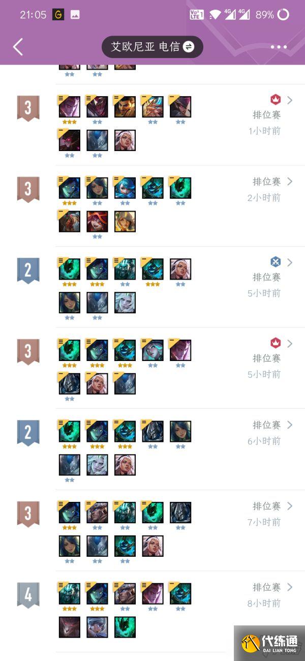 《云顶之弈》11.16版本薇恩上分阵容详情分享 《云顶之弈》11.16版本薇恩上分阵容详情分享