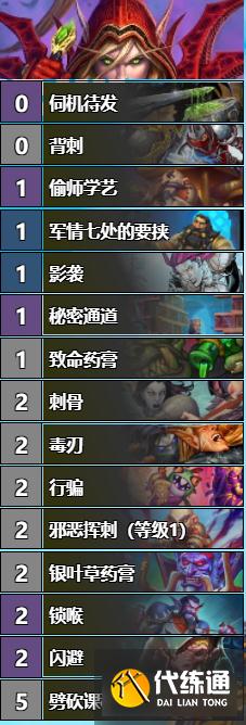 《炉石传说》对决模式连胜卡组推荐 《炉石传说》对决模式连胜卡组推荐