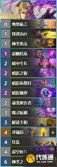 《炉石传说》对决模式连胜卡组推荐 《炉石传说》对决模式连胜卡组推荐