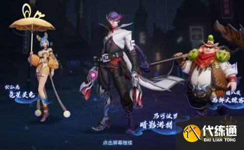 王者荣耀S24程咬金喜提新皮肤