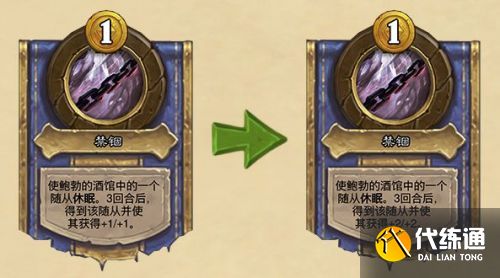 炉石传说21.0.3补丁更新公告 炉石传说21.0.3补丁更新公告