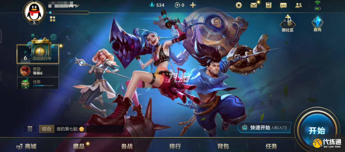 英雄联盟手游黄铜白银排位能一起吗_LOL排位机制详解