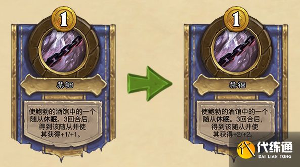 炉石传说21.0.3补丁更新内容：卡牌改动英雄调整，黑眼咒术洪流等削弱[多图]图片14