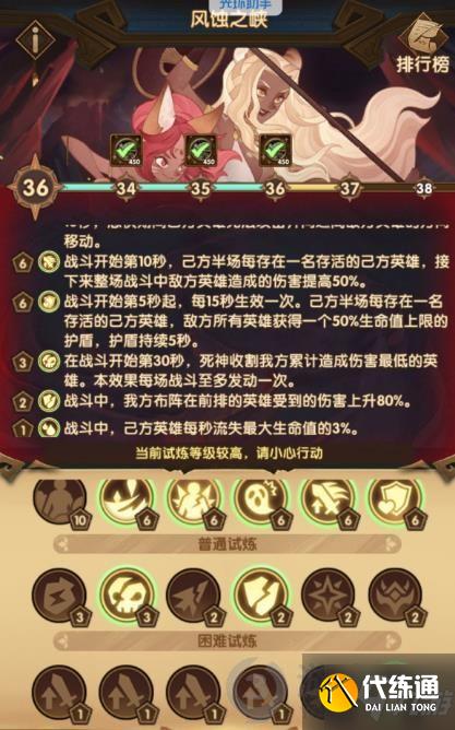 剑与远征主神试炼风蚀之峡怎么过