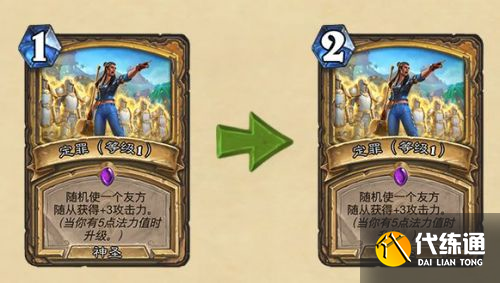 炉石传说21.0.3补丁更新公告 炉石传说21.0.3补丁更新公告