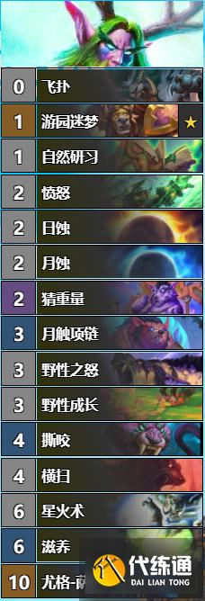 《炉石传说》对决模式连胜卡组推荐 《炉石传说》对决模式连胜卡组推荐