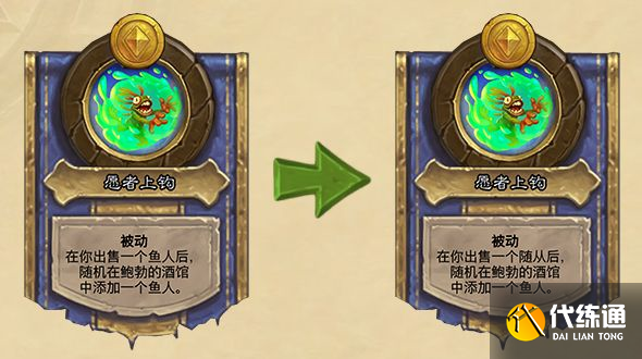 炉石传说21.0.3补丁更新内容：卡牌改动英雄调整，黑眼咒术洪流等削弱[多图]图片13