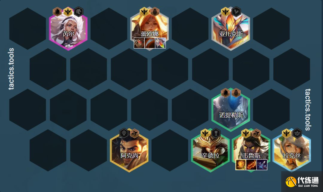 云顶之弈11.16赌韦鲁斯阵容羁绊搭配攻略：圣光韦鲁斯装备阵容推荐[多图]图片7