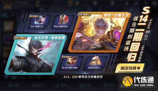 王者荣耀战令皮肤返场与碎片商店_王者荣耀限定皮肤返场与碎片商店