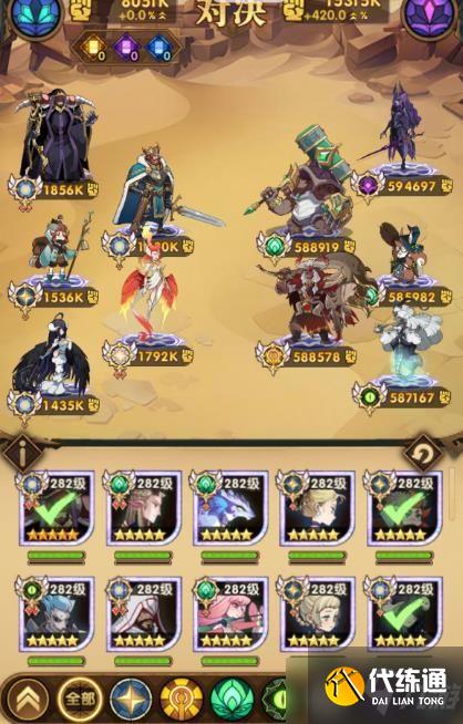 《剑与远征》主神试炼风蚀之峡怎么过