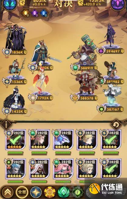 剑与远征主神试炼风蚀之峡怎么过