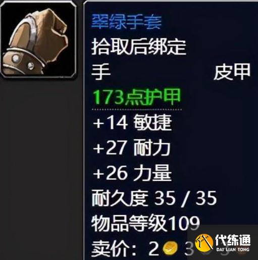 魔兽世界-燃烧的远征怀旧服,熊坦“影月三宝”获取方法