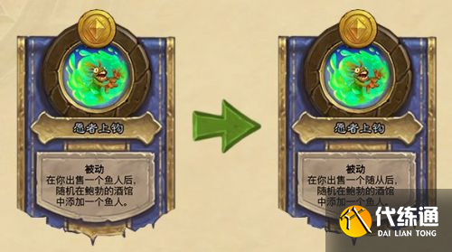 炉石传说21.0.3补丁更新公告 炉石传说21.0.3补丁更新公告