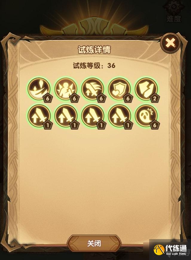 剑与远征 风蚀之峡 36主神攻略_剑与远征 风蚀之峡 36通关攻略