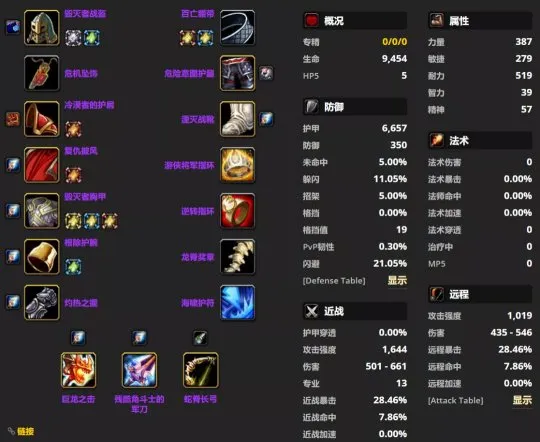 狂暴战P2狂暴战配装推荐_魔兽世界怀旧服狂暴战BIS