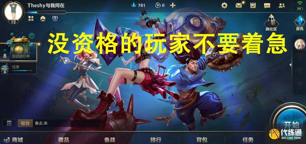 英雄联盟手游：首充6元精选皮肤5选一，西部牛仔亚索可选