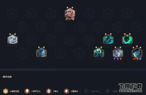 破败薇恩阵容攻略_云顶之弈11.16阵容攻略