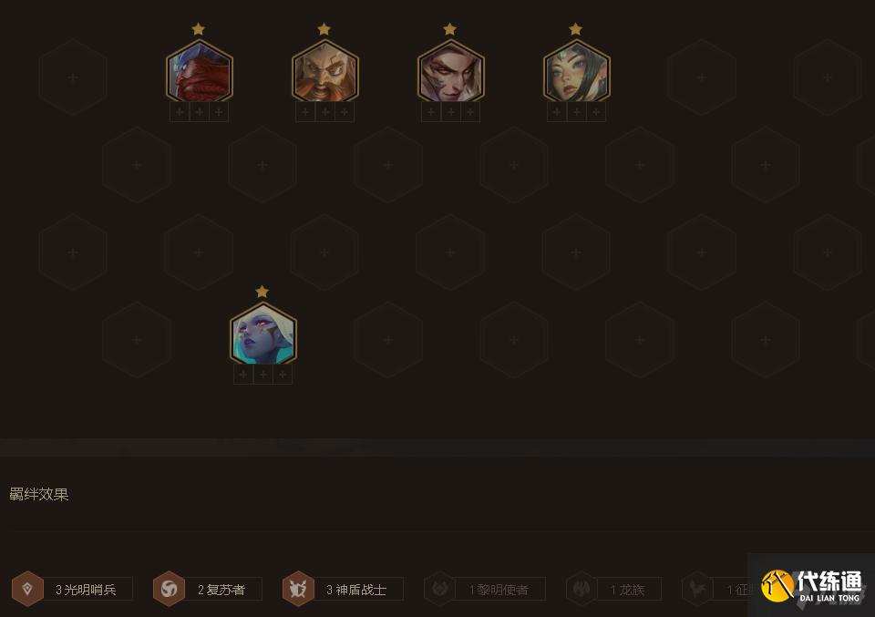 《云顶之弈》洛为核心怎么玩 《云顶之弈》洛为核心怎么玩