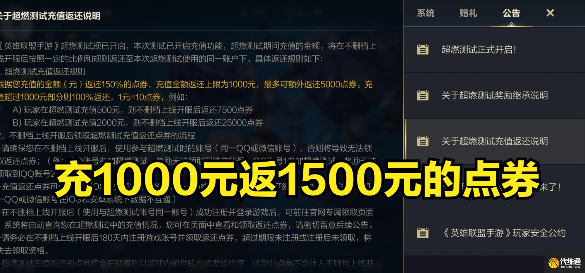 英雄联盟手游：首充6元精选皮肤5选一，西部牛仔亚索可选