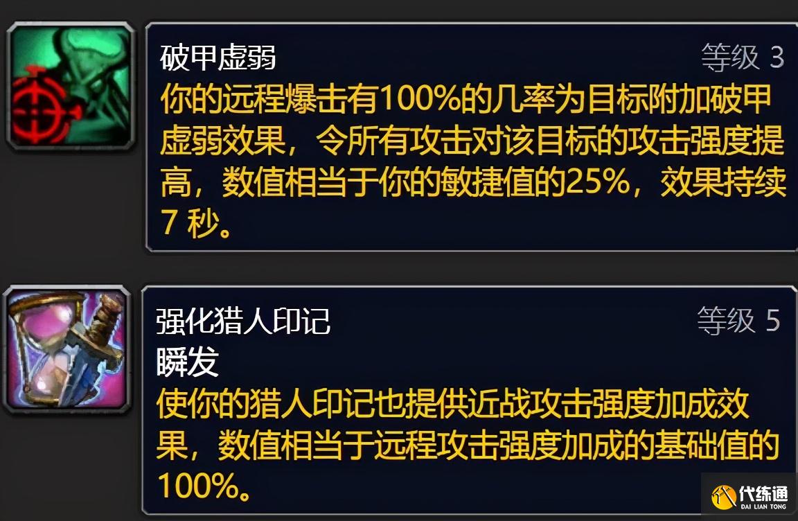 魔兽世界TBC怀旧服:冷门天赋冷知识,这些团队增益你都知道吗?