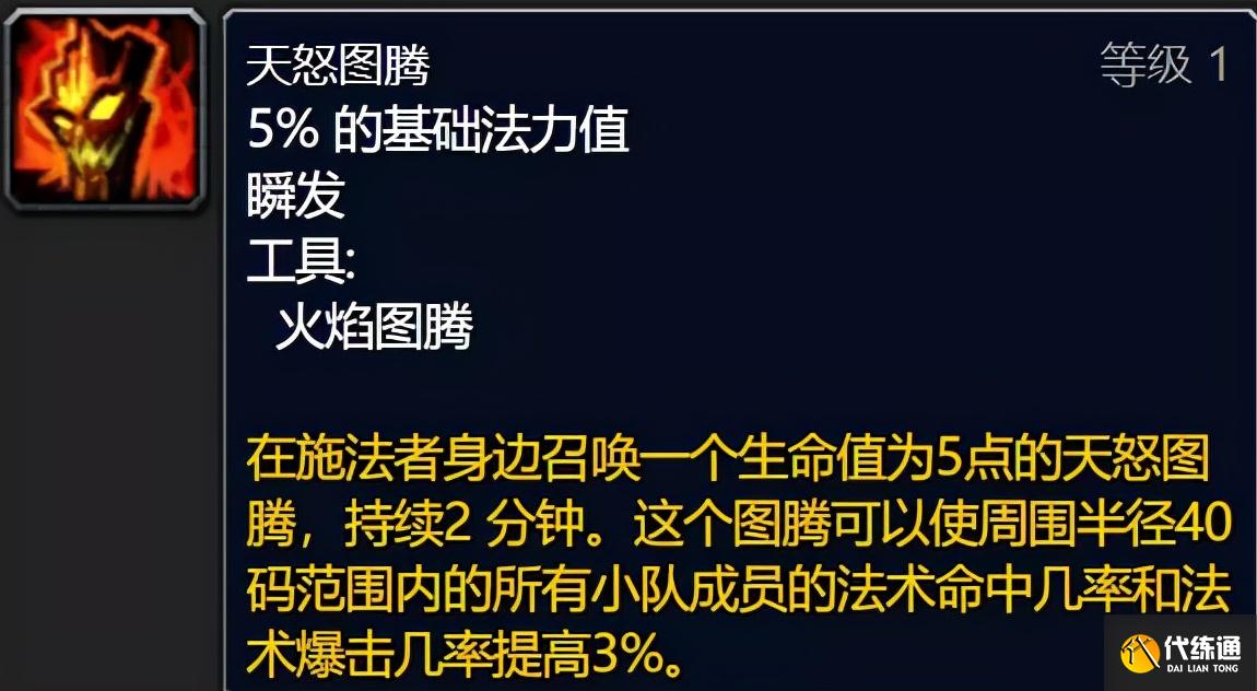 魔兽世界TBC怀旧服_TBC怀旧服冷门天赋攻略