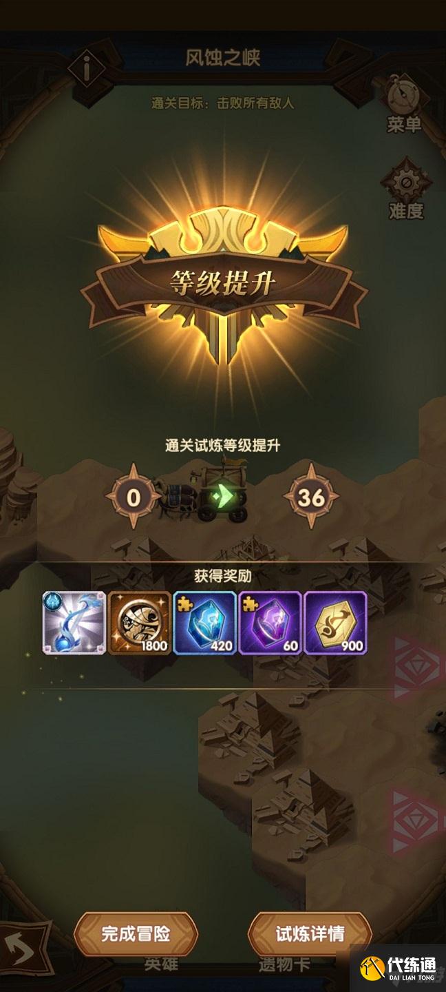 剑与远征风蚀之峡主神通关攻略