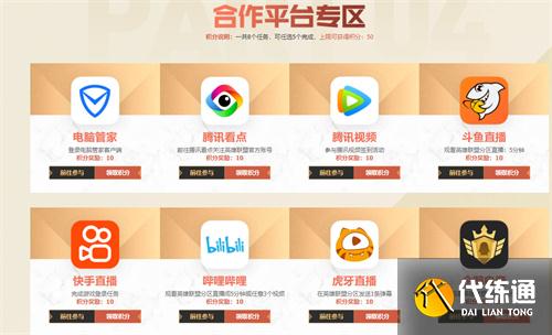 英雄联盟十周年宝箱怎么攒到500积分？LOL国服十周年宝箱积分获取方法[多图]图片2