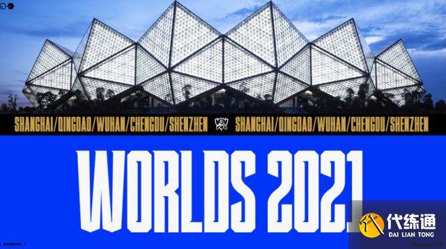 英雄联盟全球总决赛之旅门票：2021全球总决赛之旅_2021全球总决赛门票预售