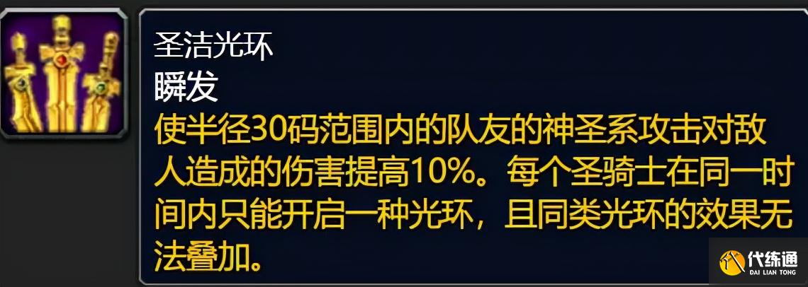 魔兽世界TBC怀旧服:冷门天赋冷知识,这些团队增益你都知道吗?