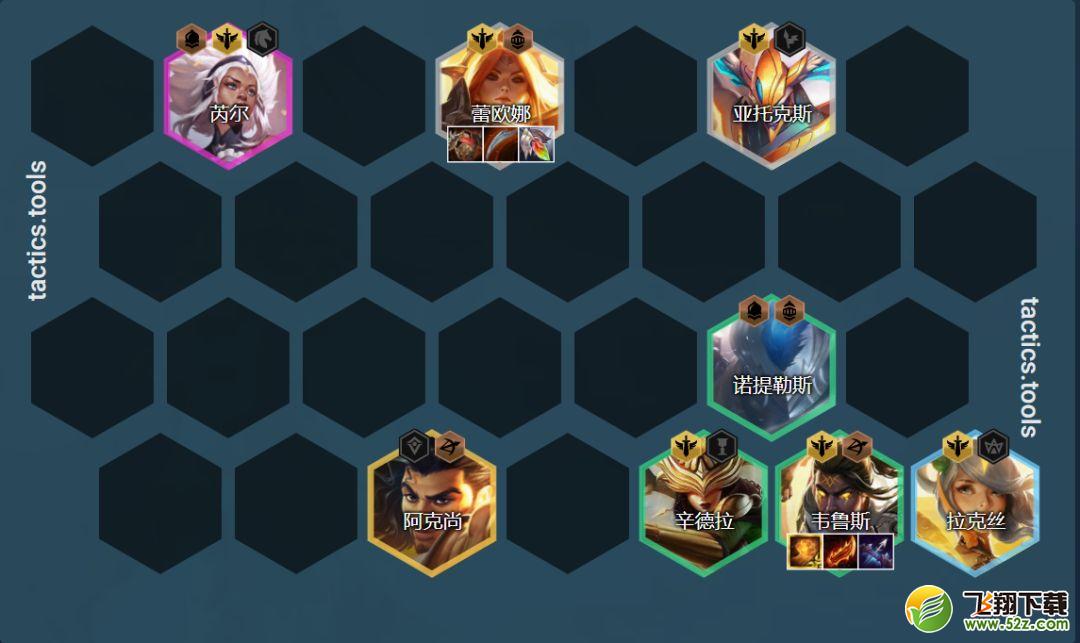 LOL云顶之弈11.16韦鲁斯阵容玩法攻略_52z.com