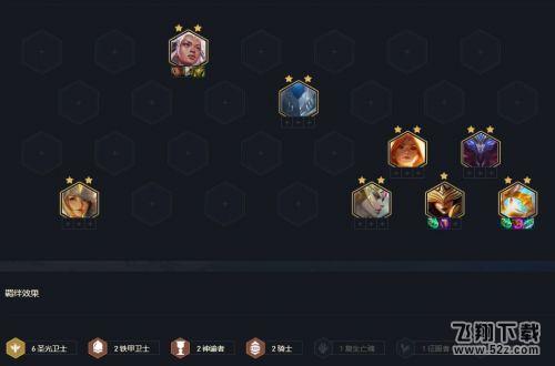 云顶之弈11.16圣光大眼阵容攻略_云顶之弈玩法攻略