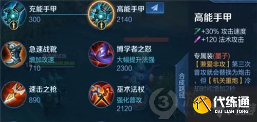 王者荣耀英雄专属装备大全