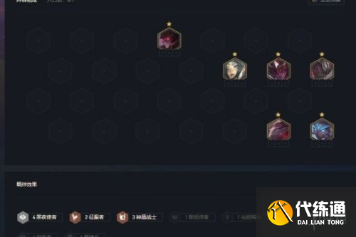 云顶之弈11.16黑夜亚索阵容搭配推荐 云顶之弈11.16黑夜亚索阵容搭配推荐