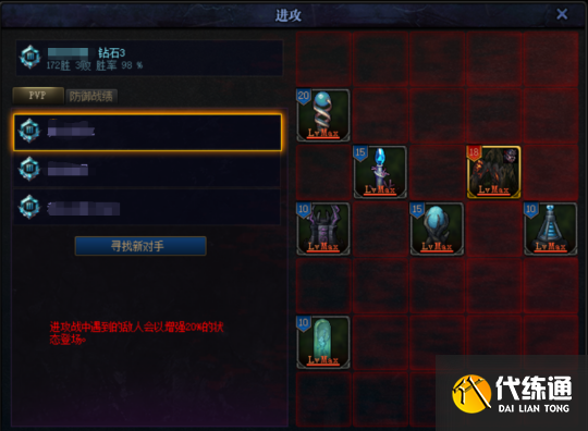 《DNF》创世之书防守阵容怎么玩