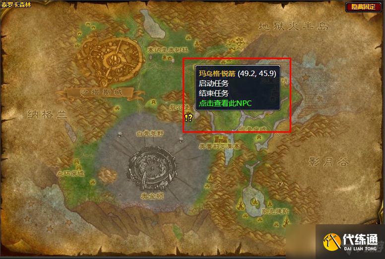 托古斯任务怎么完成