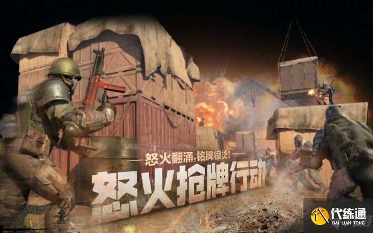 使命召唤手游怒火抢牌行动怎么玩