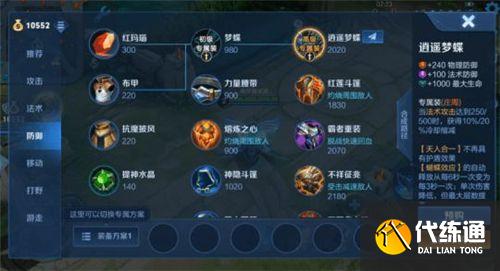 王者荣耀英雄专属装备是什么 王者荣耀英雄专属装备是什么