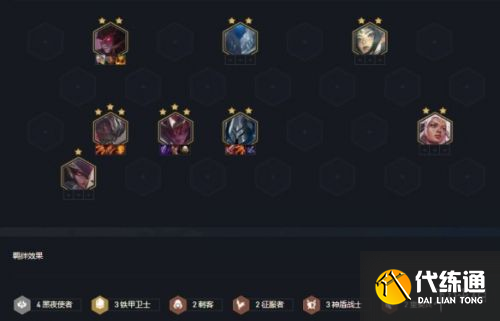 云顶之弈11.16黑夜亚索阵容搭配推荐 云顶之弈11.16黑夜亚索阵容搭配推荐