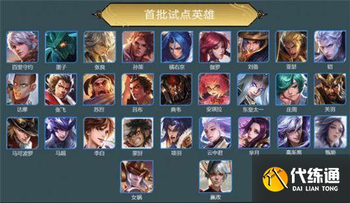 王者荣耀英雄专属装备是什么 王者荣耀英雄专属装备是什么