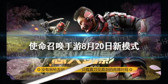 使命召唤手游狙击挑战模式_新模式介绍