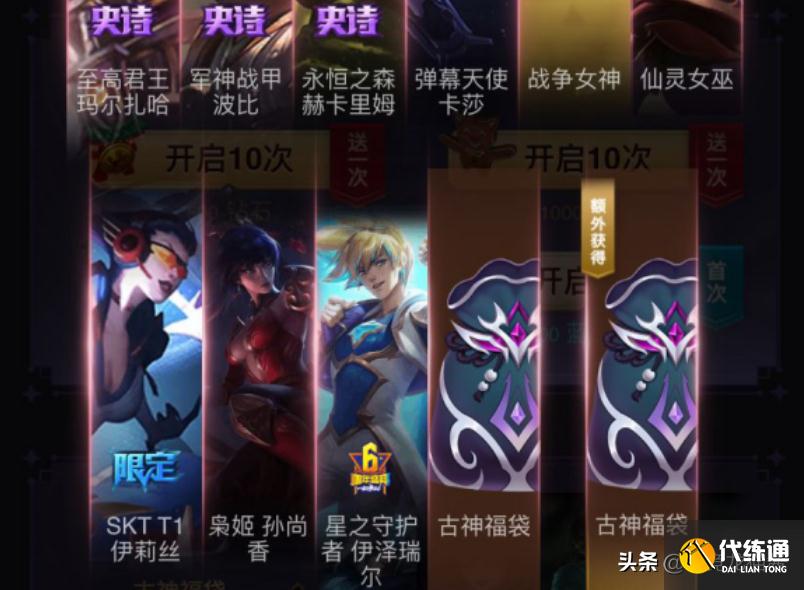 LOL魔女秘宝:别人的10连抽就是这么欧,人与人的差距就是这么大