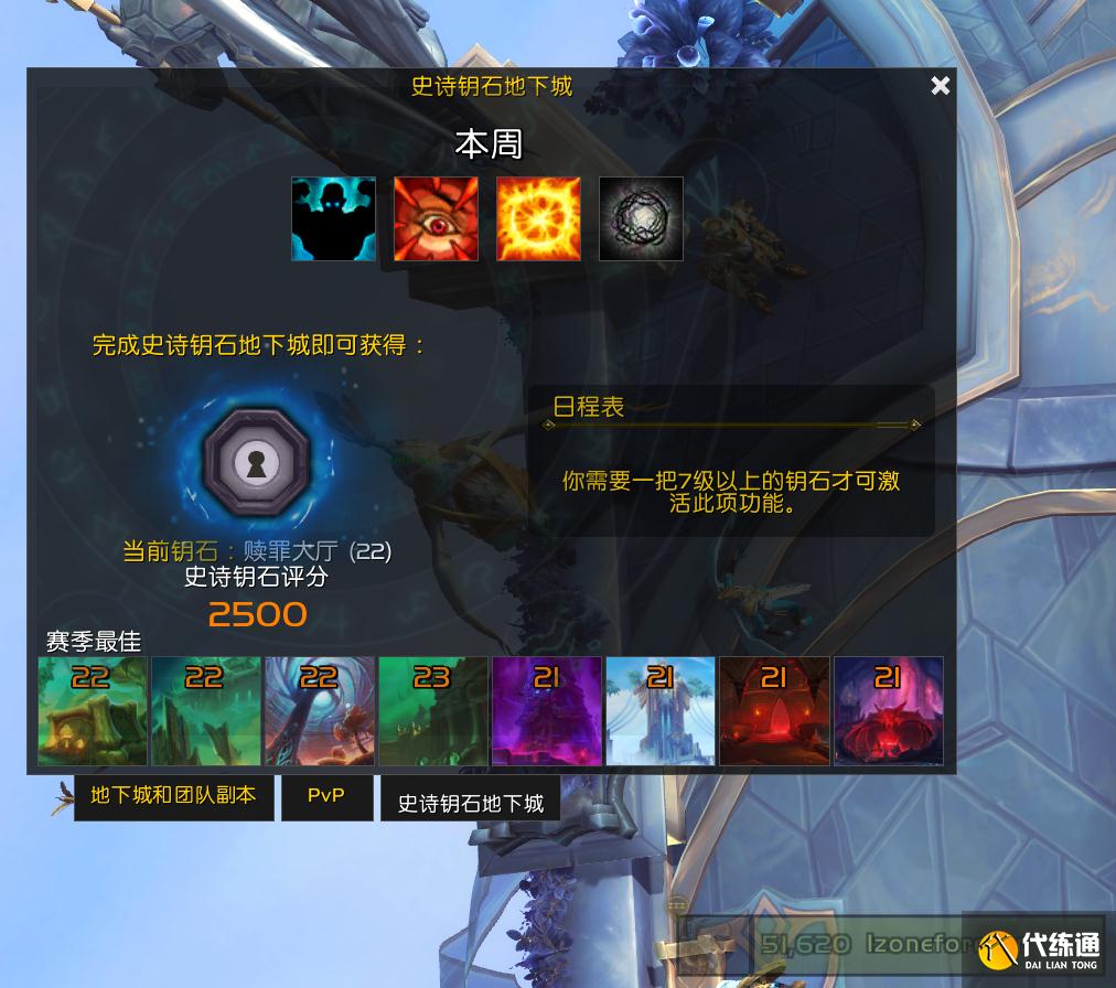 魔兽世界9.1：生存猎2500分纪念+心得分享